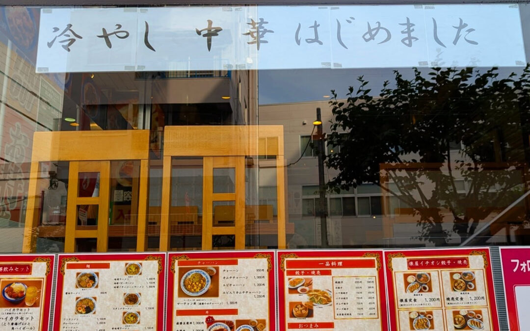 千代田区六番町の餃子が自慢の和人餃子房俵屋です